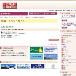 アンティーク雑貨バザール