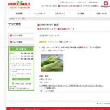 ◆８/２２ピースデー◆のお知らせ！！