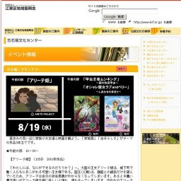 古石場こどもシアター