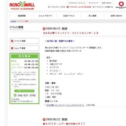 ♪みなみ野シティライフ・ジョイフルコンサート♪