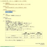 平成２１年度特別展 夏休み特別企画 トリックアート展