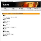 熊本マリスト学園中・高等学校芸術鑑賞教室