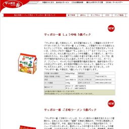 サッポロ一番 ごま味ラーメン 5個パック