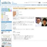 オリンピアン・パラリンピアンと遊ぼう！ ブラインドサッカー