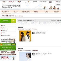 HMVミュージックライブ 「イツカミナツ」