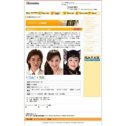 劇団東少名作ミュージカル 人魚姫