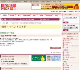 両洋の眼小品展