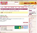 両洋の眼小品展