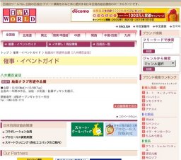 絵画クラブ彩遊作品展