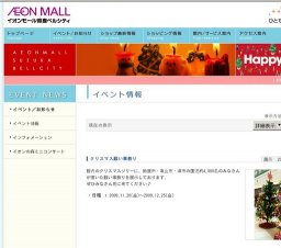 お歳暮花フェスタ〜今年1年お世話になったあの方へ〜