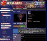 種子島鉄砲まつり 花火大会