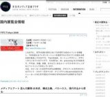 「漫画少年ドヴァイ」しりあがり寿、タナカカツキ、天久聖一、河井克夫、長尾謙一郎