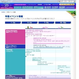 スペシャルイベント「ディズニー・ハロウィーン」