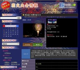 きなはいや伊方まつり