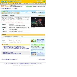 みなかみ祭り 花火大会