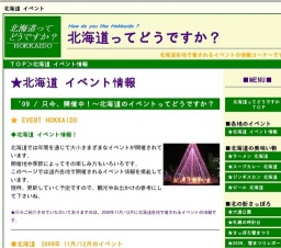 ミュンヘンクリスマス市 in Sapporo