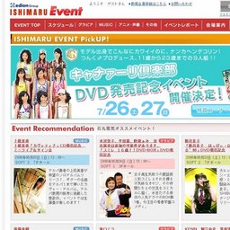 カレン生誕記念イベント