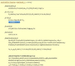 特別陳列「化石は語る ?生物の進化と古環境?」