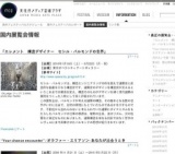 リフレクション—映像が見せる “もうひとつの世界”