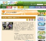 体験教室〜椎茸づくり