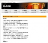 第１０回 お花見コンサート