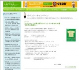 +Plus 1stアルバム「キャンバス」発売記念イベント