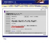 中国障害者芸術団 Spring tour 2010千手観音「My 夢 Dream」さくら