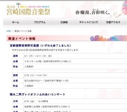 街角ミニコンサート（宮崎県立芸術劇場ボランティア会主催）