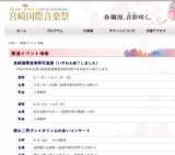 街角ミニコンサート（宮崎県立芸術劇場ボランティア会主催）