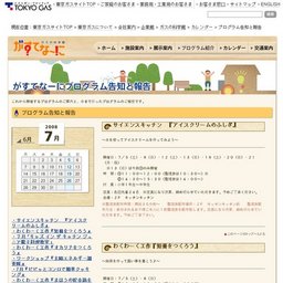 わくわーく工作『まほうの貯金箱をつくろう』