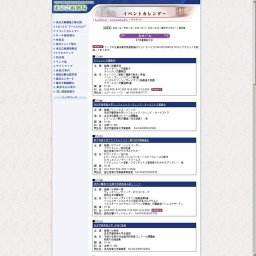 東京文化発信プロジェクト 東京都交響楽団ハーモニーツアー2008→2009