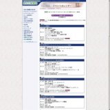 東京文化発信プロジェクト 東京都交響楽団ハーモニーツアー2008→2009