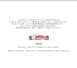 博多ばんぱく！！！