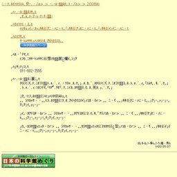さかなウォッチング