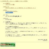 さかなウォッチング