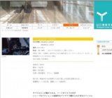 村川透監督特集「処刑遊戯」