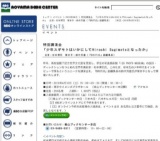 ブルータス副編集長が探る世界的アーティストHiroshi Sugimoto少年時代