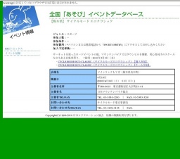 サイクルモード エコクラシック