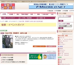 三宅かず美・更家節代 創作2人展