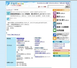 琵琶湖博物館わくわく探検隊 春の草花でしおりをつくろう