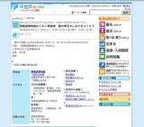 琵琶湖博物館わくわく探検隊 春の草花でしおりをつくろう