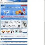 JALビジネスきっぷ誕生！ JALカードでダブルチャンスキャンペーン