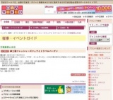 紳士服フレッシャーズフェアとトラベルバーゲン