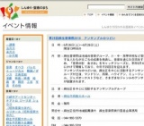 第25回麻生音楽祭2010 アンサンブルのつどい