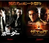 映画「ボーダー」公開