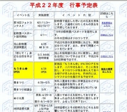 障がい者夜間開園