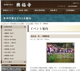 放生会　於 一言観音堂