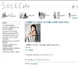 矢野絢子ライヴ2010「ゐどの蒼」in京都「SOLE CAFE」
