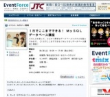 １日でここまでできる！ ＭｙＳＱＬデータベース講座