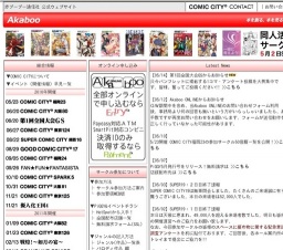 ComicCity in 大阪80